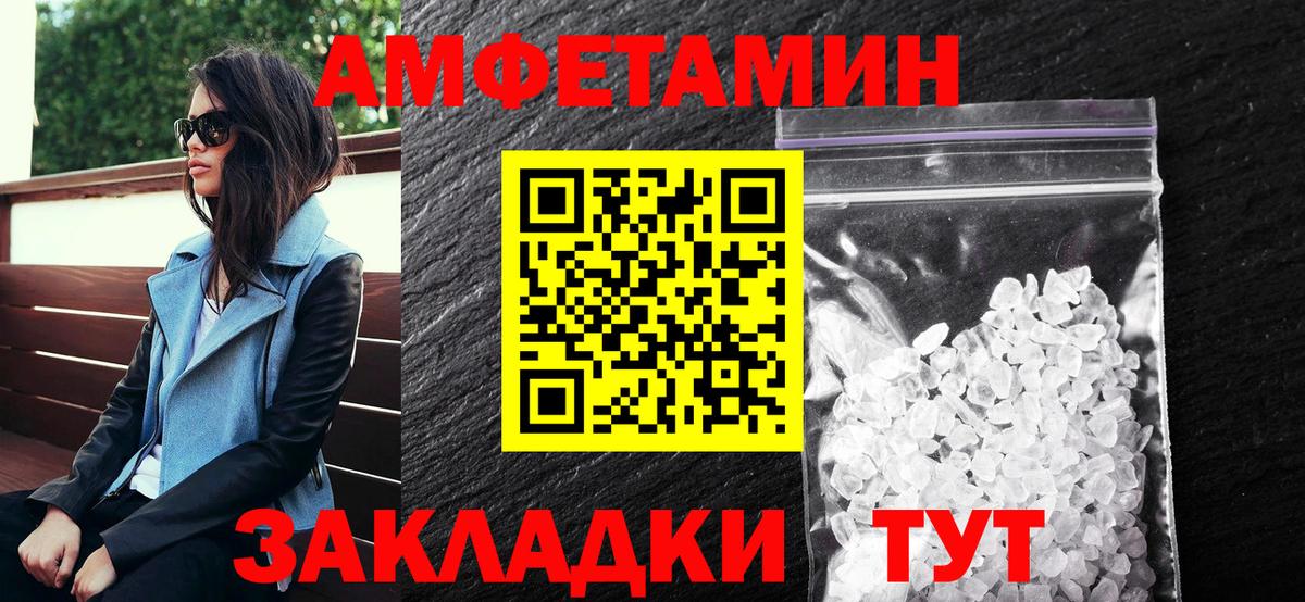 АМФЕТАМИН Premium Выкса