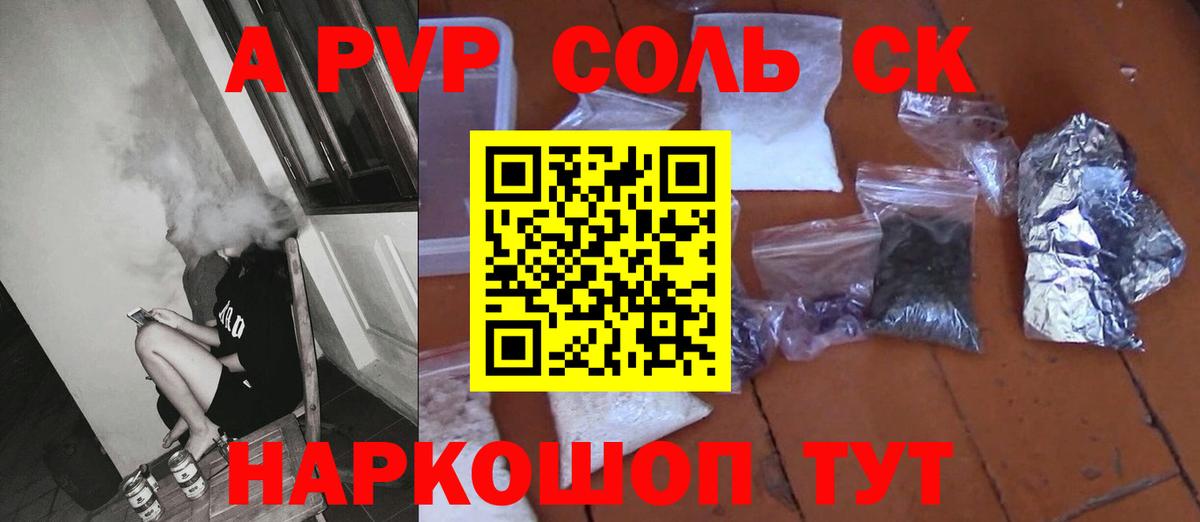 А ПВП крисы CK Выкса