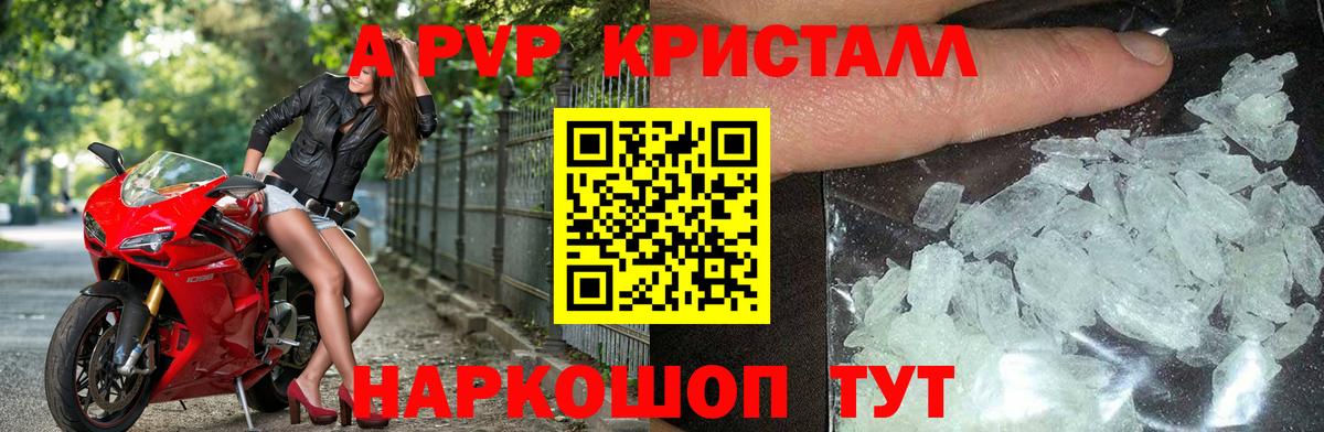 A PVP мука  APVP  Выкса  А ПВП кристаллы  Вход с VPN 