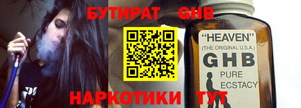ГАШИШ  A PVP СОЛЬ   Выкса  Меф кристаллы  Вход с VPN  Каннабис 