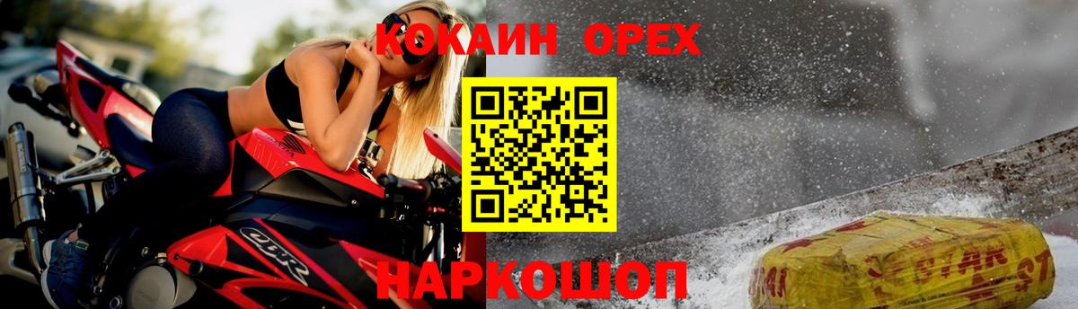 КОКАИН Эквадор  Вход с VPN  Выкса  Cocaine Перу 