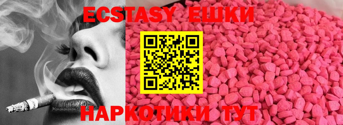 ЭКСТАЗИ таблы Выкса