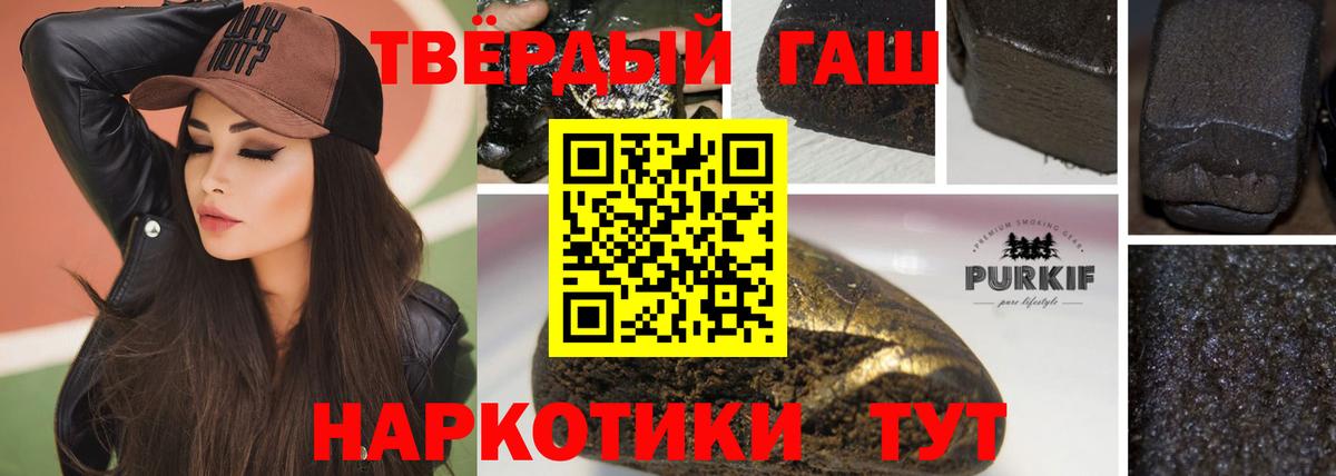 Гашиш убойный  Вход с VPN  ГАШИШ 40% ТГК  Выкса 