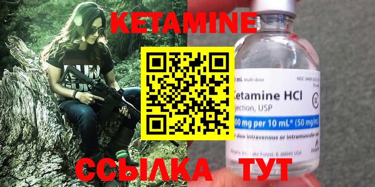 Выкса  КЕТАМИН ketamine  Вход с VPN  Кетамин VHQ 