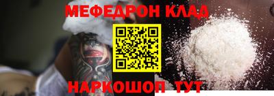 мефедрон Владивосток