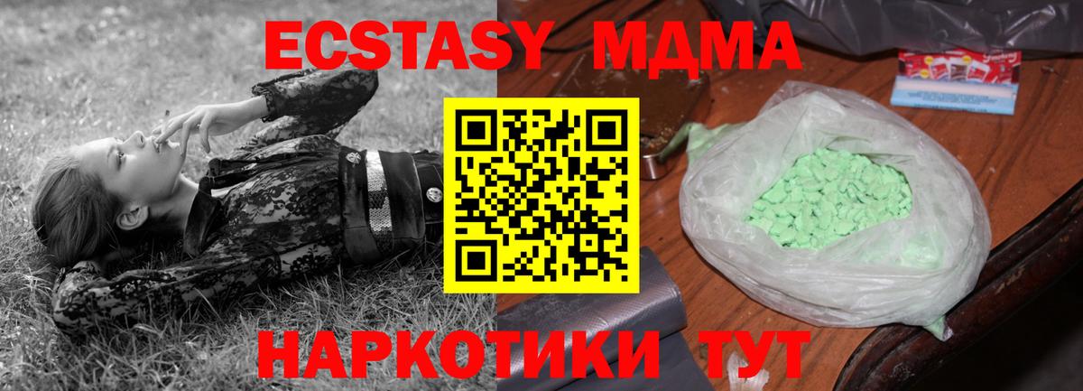 MDMA молли  МДМА кристаллы  Вход с VPN  Выкса 
