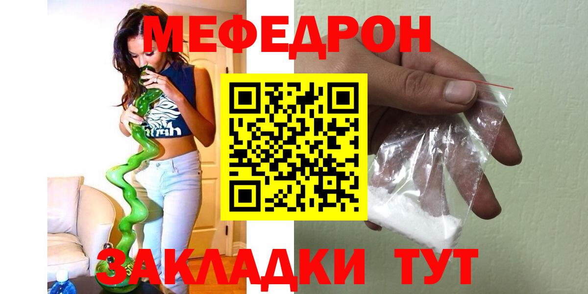 Мефедрон Выкса