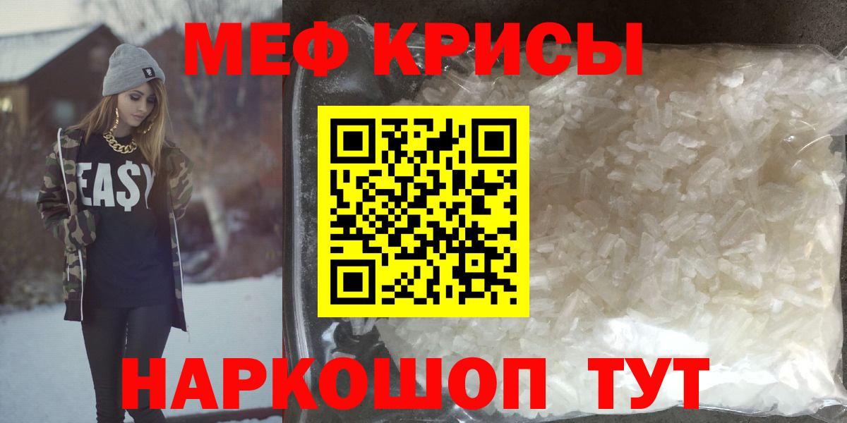 МЕФ  Мефедрон кристаллы  Вход с VPN  Выкса  МЕФ mephedrone 