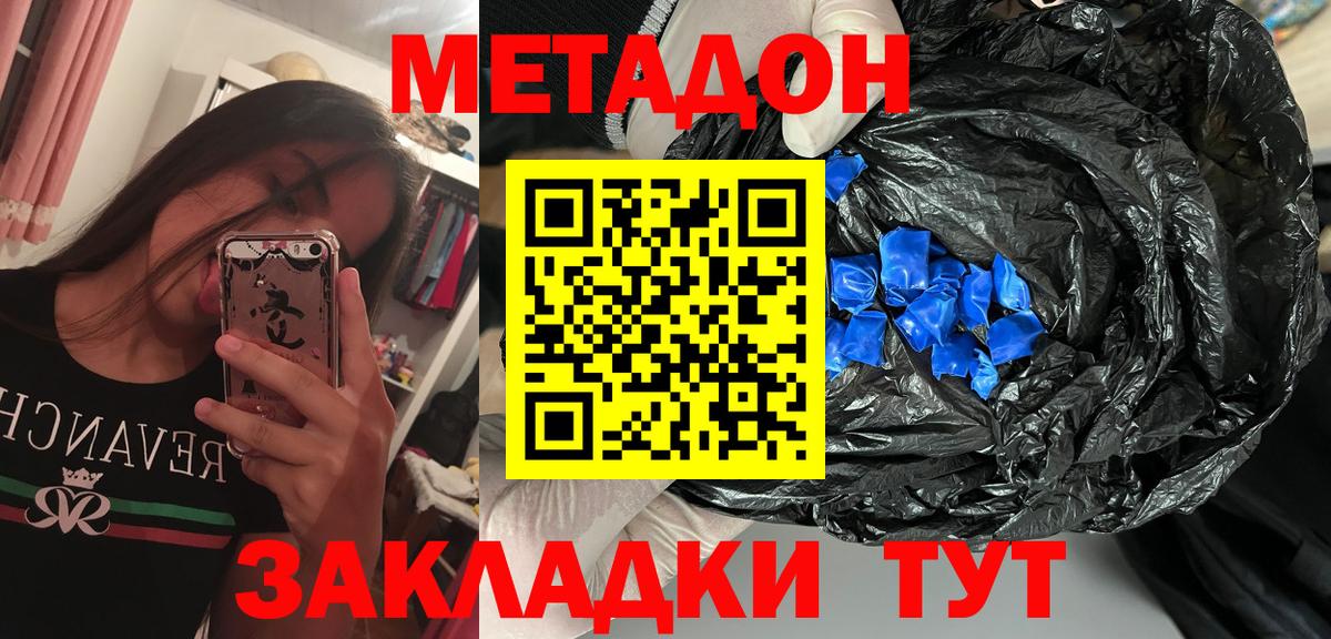   tor  Метадон белоснежный  Вход с VPN  Выкса 
