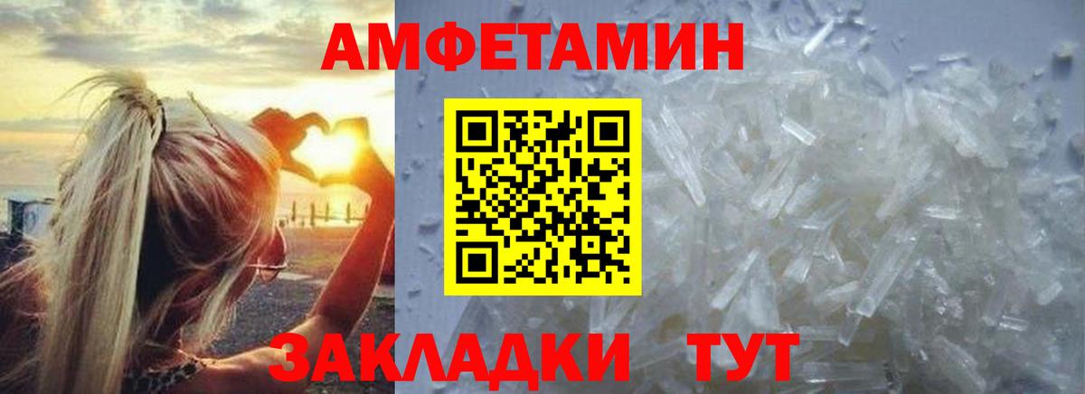Первитин кристалл  Вход с VPN  Выкса 