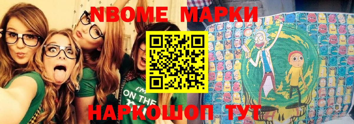 Марки 25I-NBOMe 1,5мг  Вход с VPN  Марки NBOMe  Выкса 