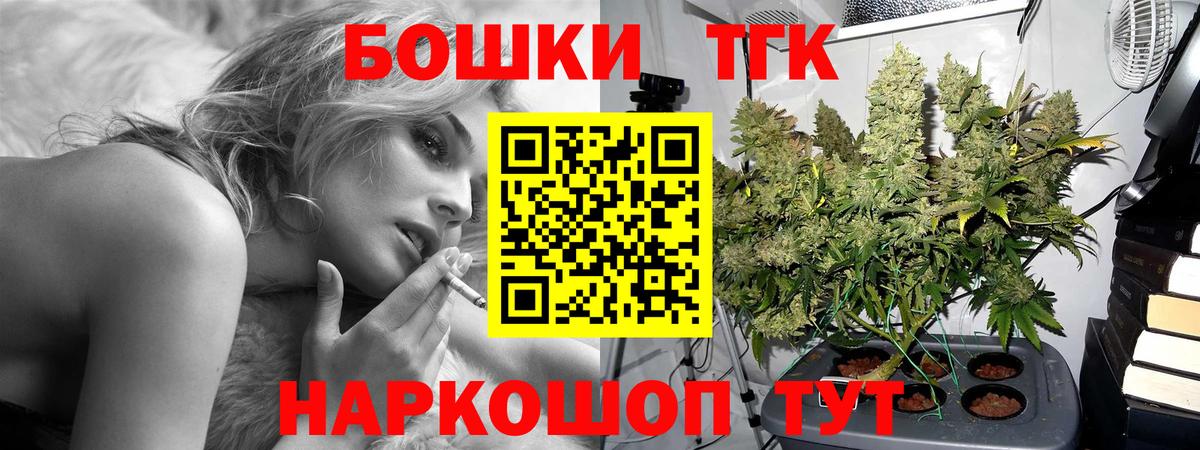 Бошки Шишки Ganja Выкса